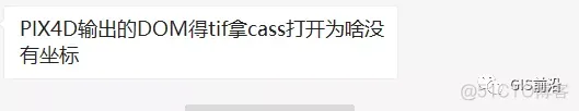 CASS与ArcGIS结合人为配准影像的办法_数据导出_02